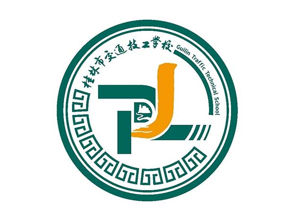 桂林市交通技工学校
