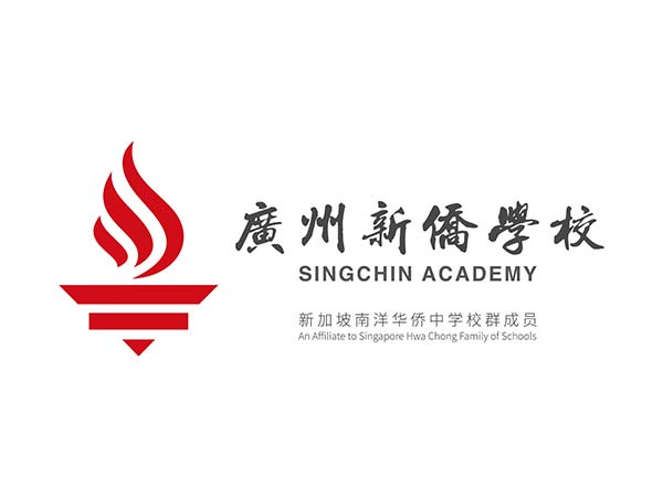 广州新侨学校